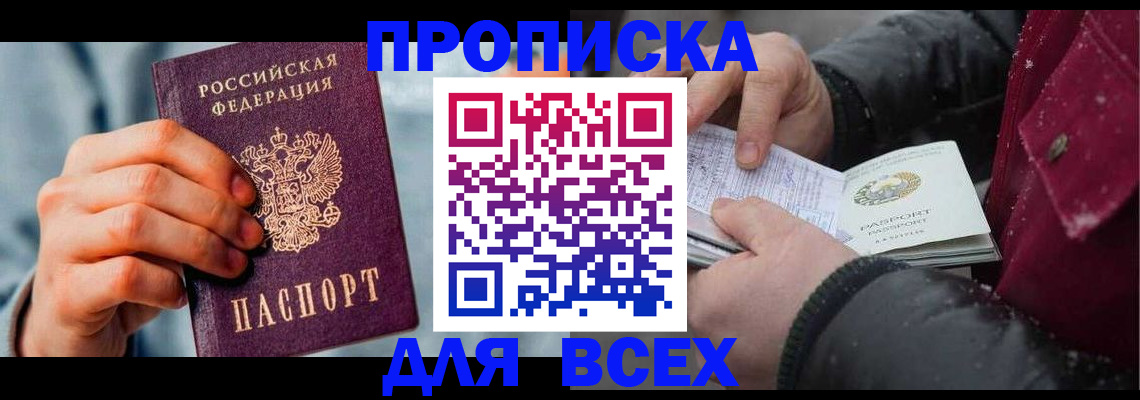 временная регистрация поиск в Каргате