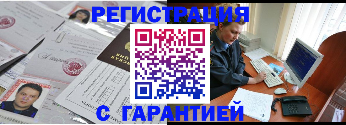 временная регистрация адрес в Каргате